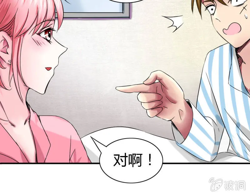 第七话 第5页