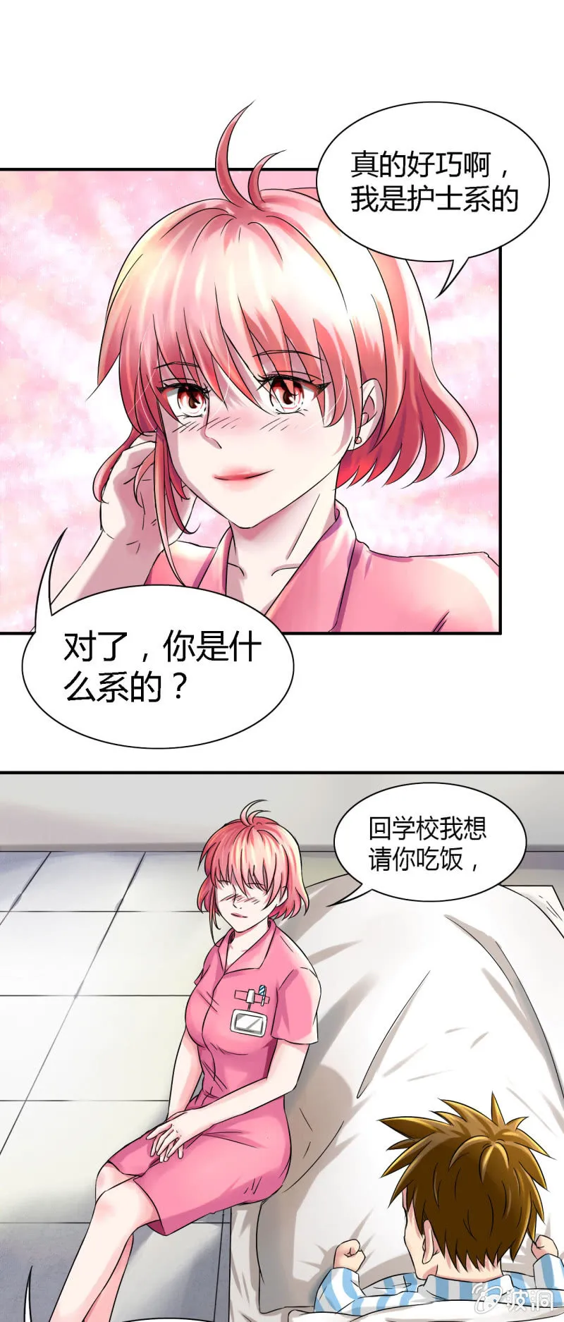 第七话 第6页