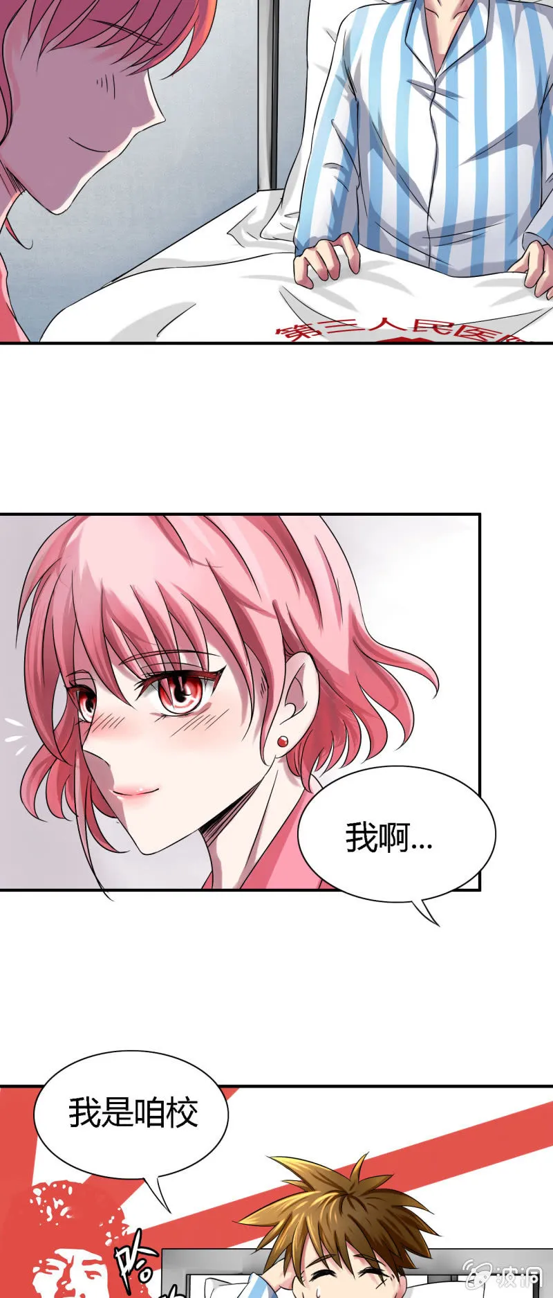 第七话 第8页
