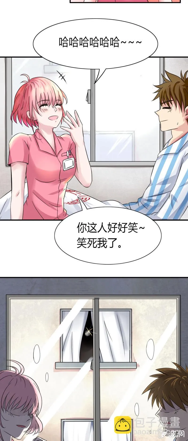 第七话 第11页
