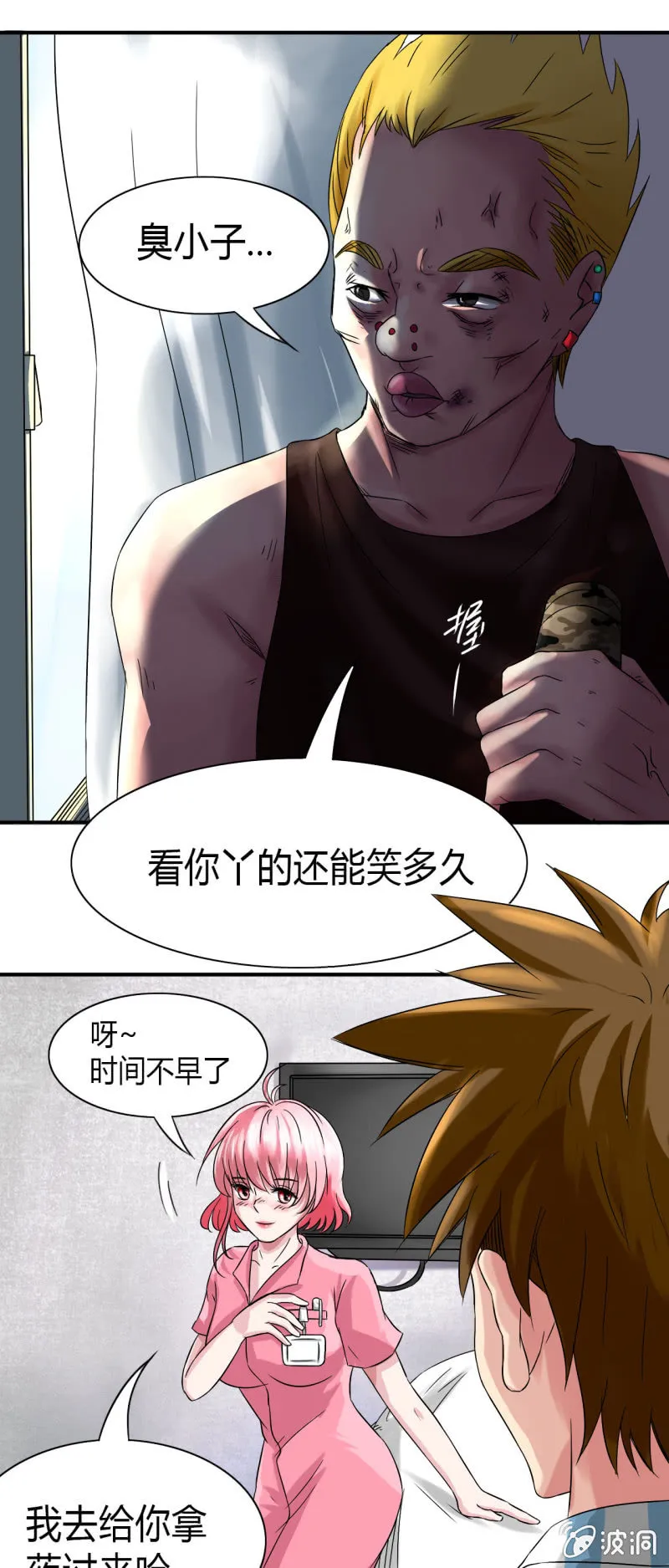 第七话 第14页