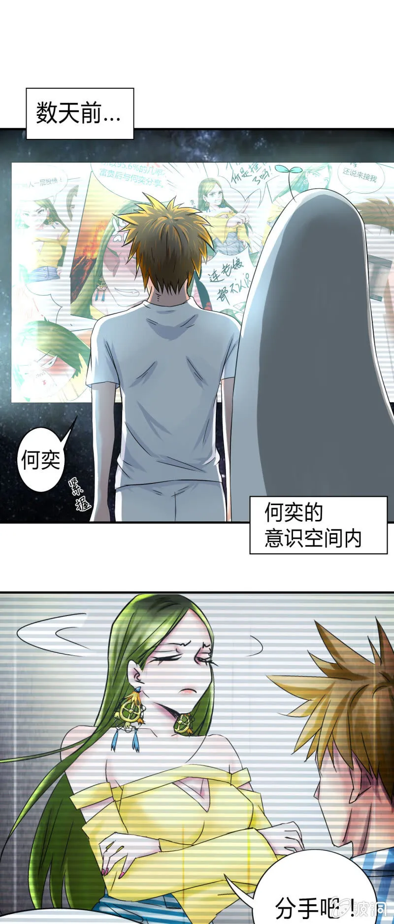 第七话 第18页