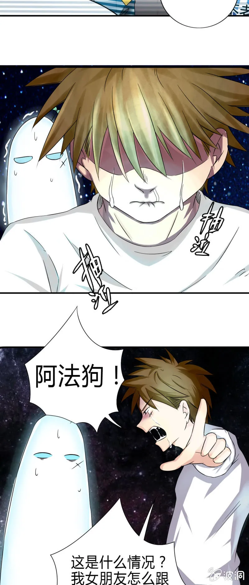 第七话 第19页