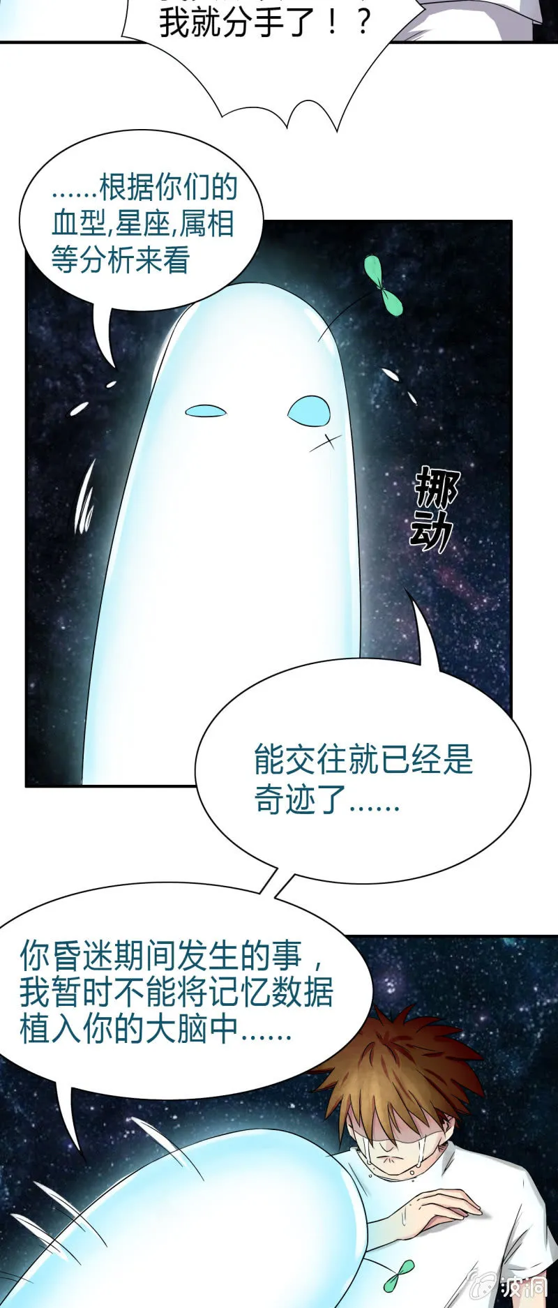 第七话 第20页
