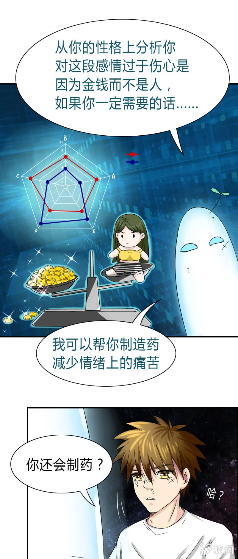 第七话 第23页