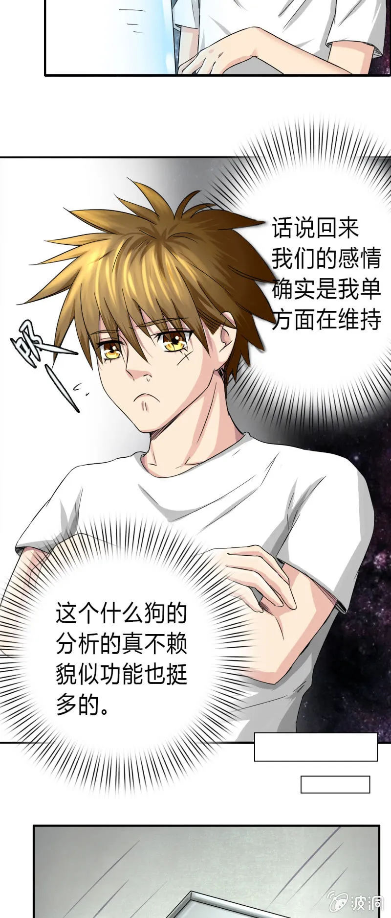 第七话 第24页