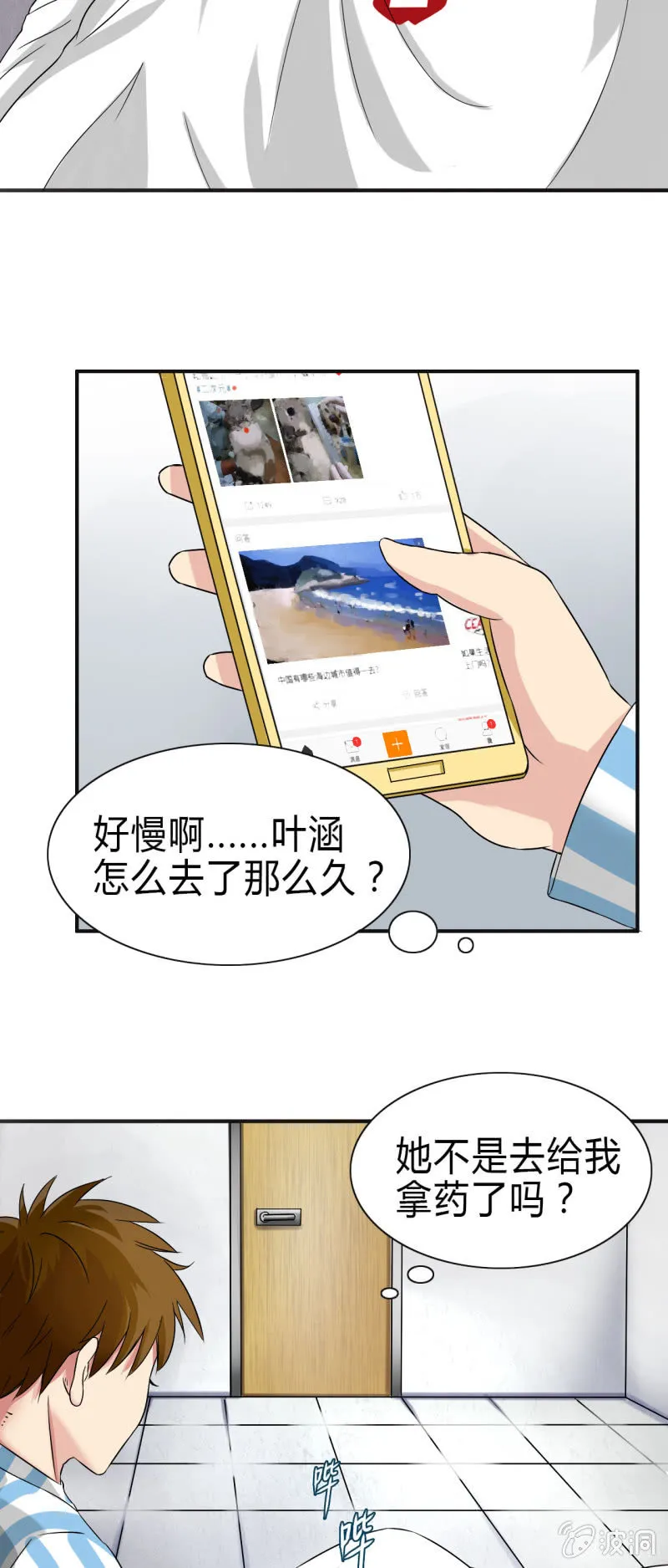 第七话 第27页