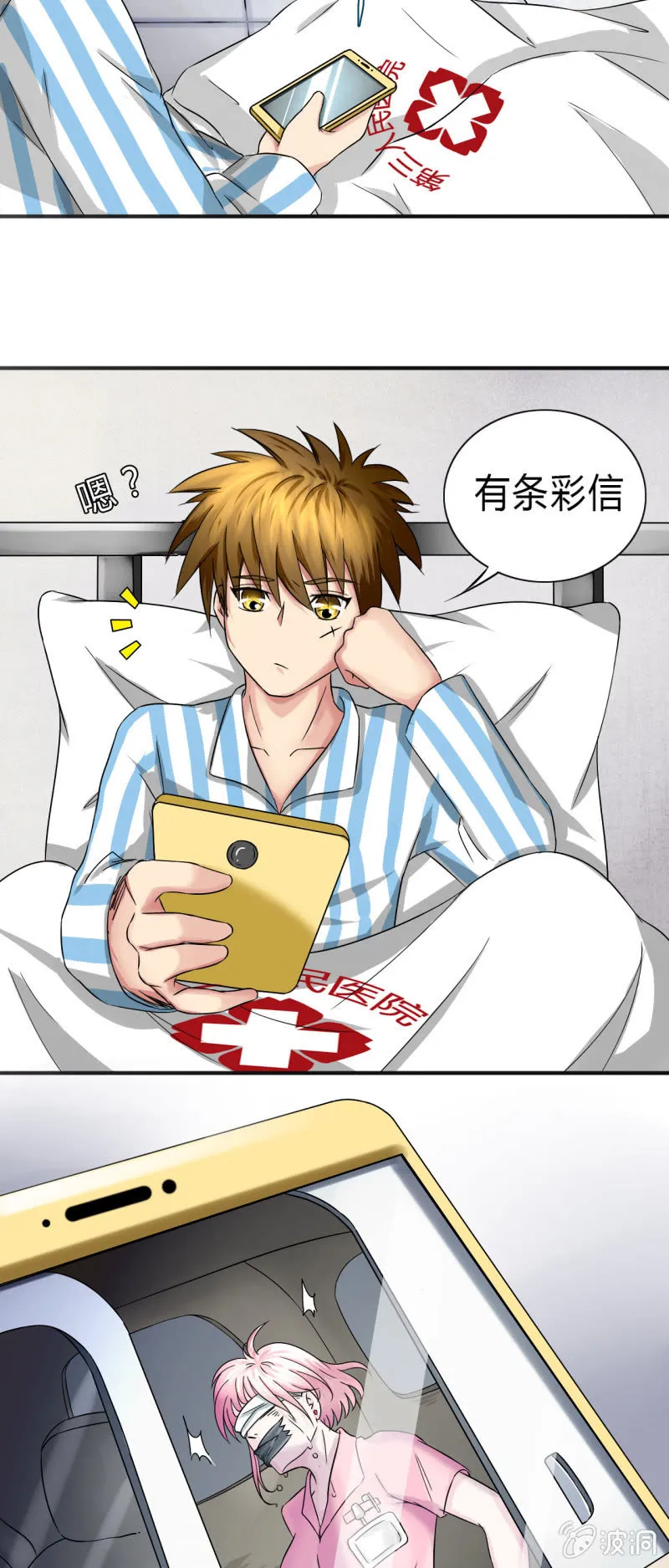 第七话 第28页