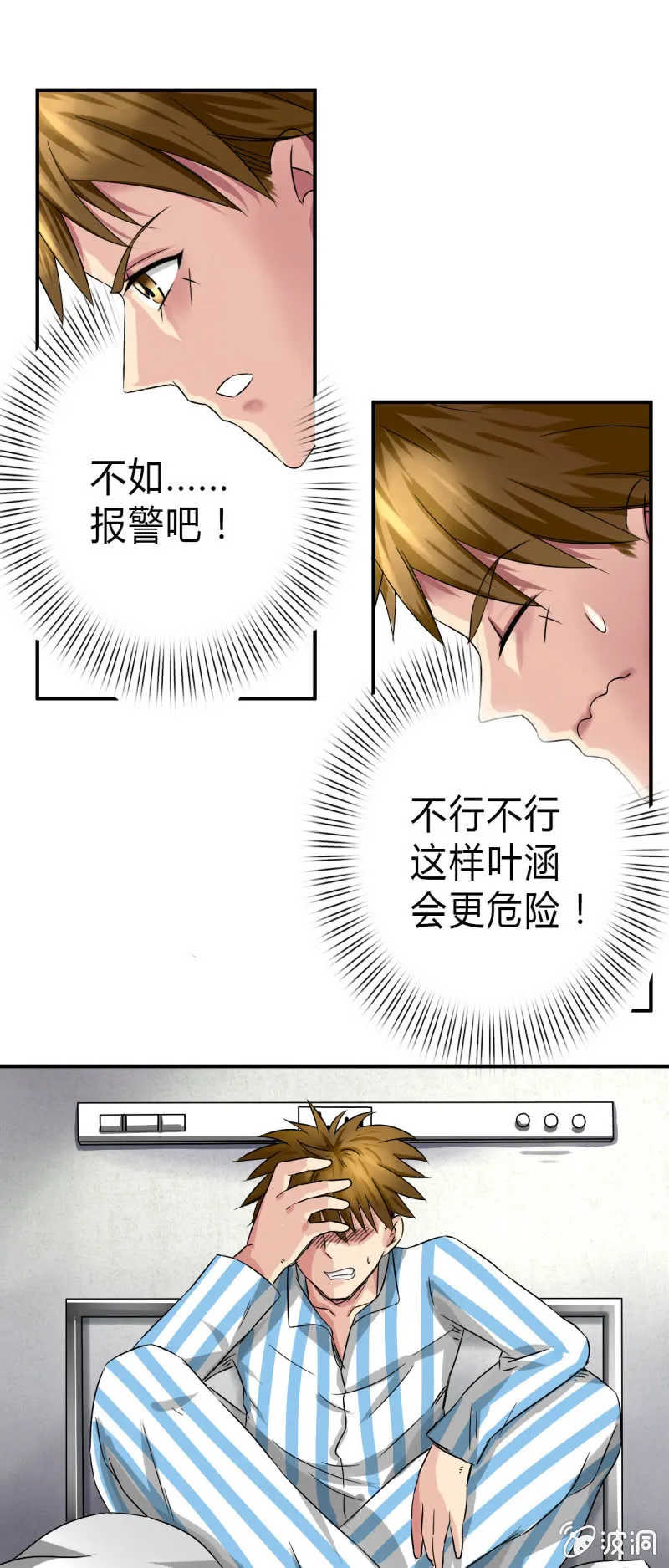 第七话 第38页