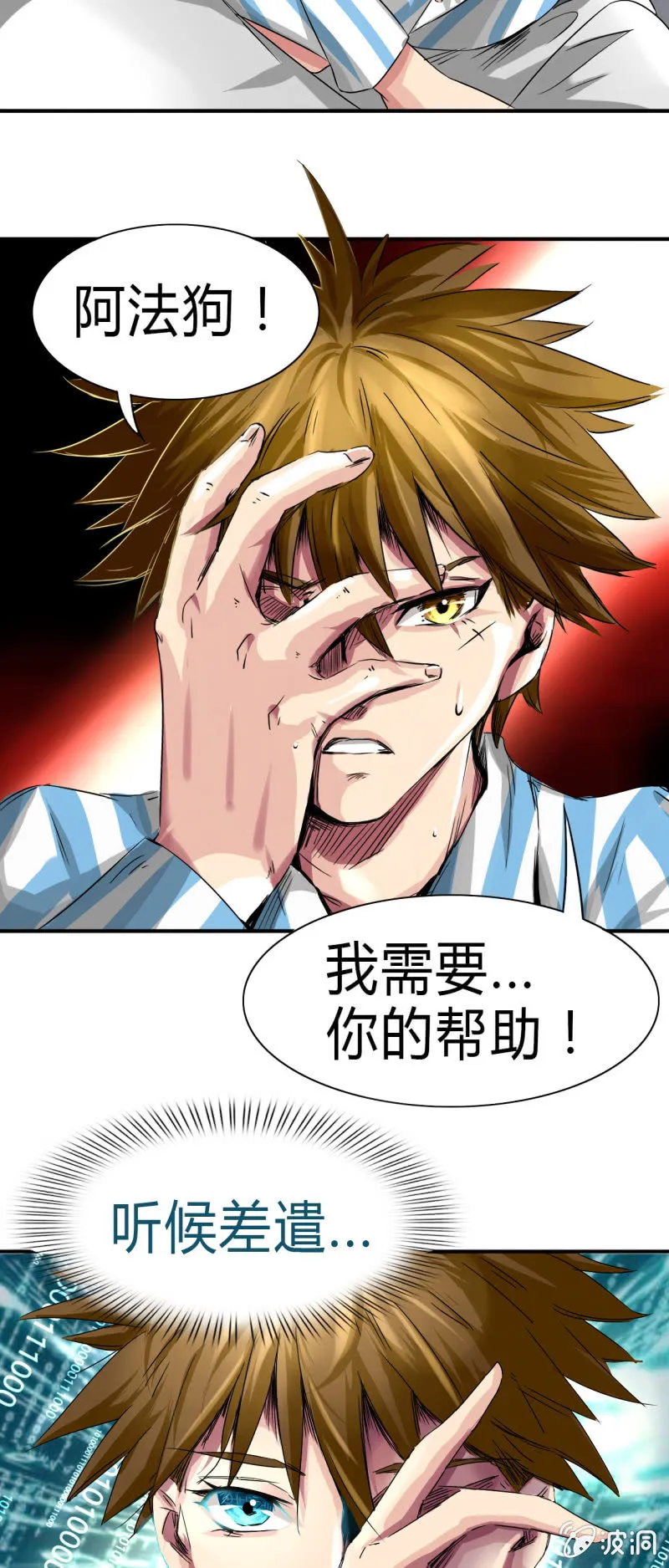 第七话 第39页