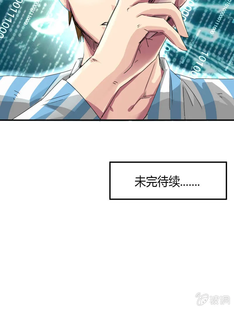 第七话 第40页