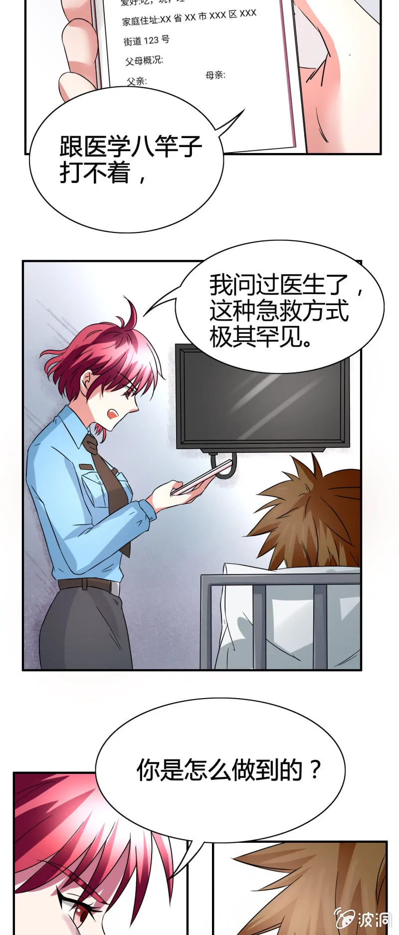 第六话 第32页