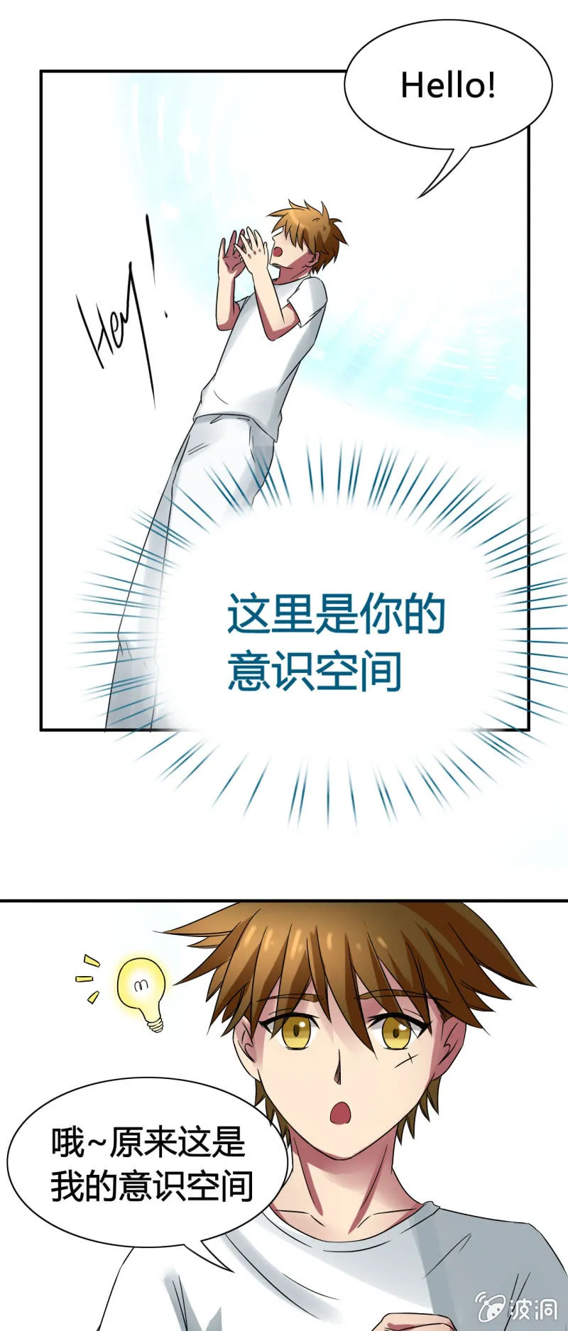 第五话 第19页