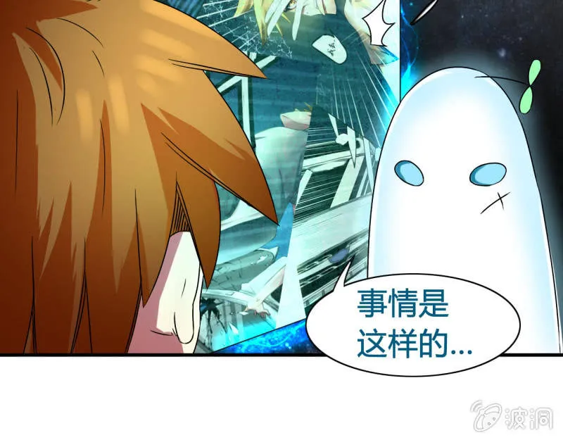 第五话 第29页