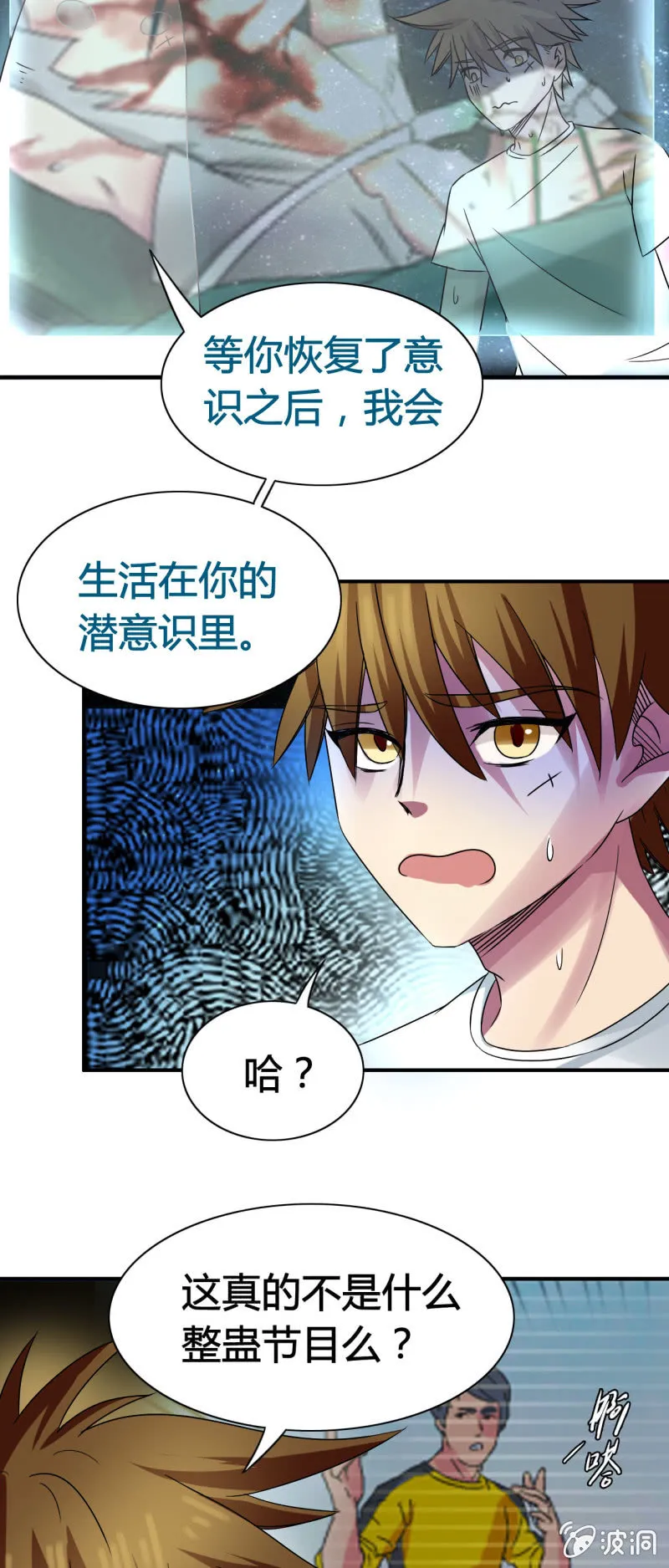 第五话 第31页
