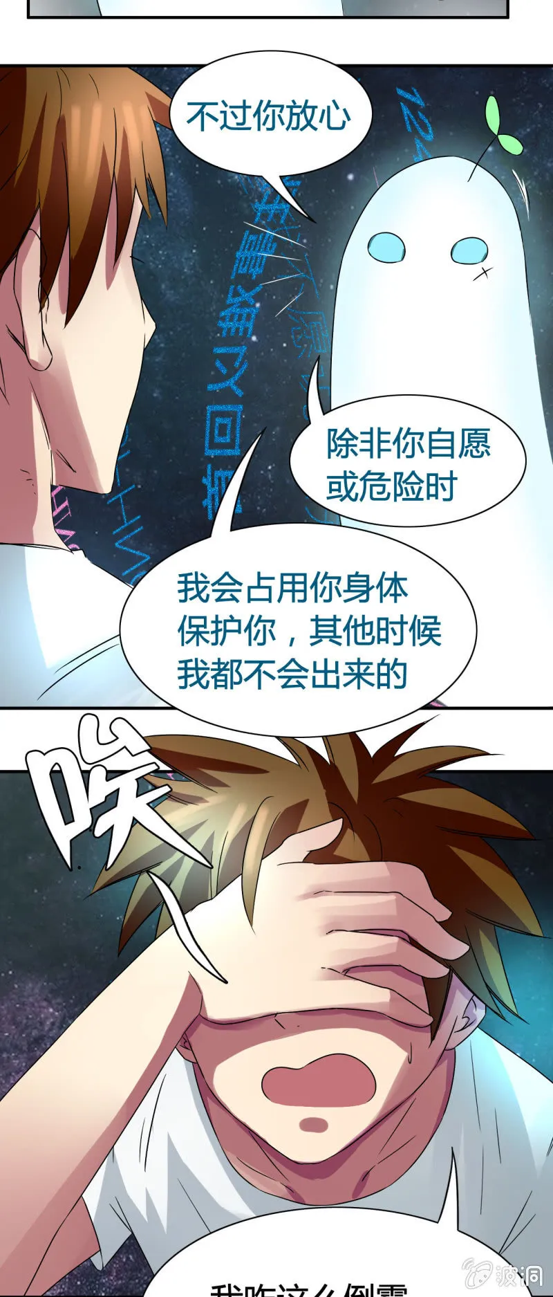 第五话 第35页