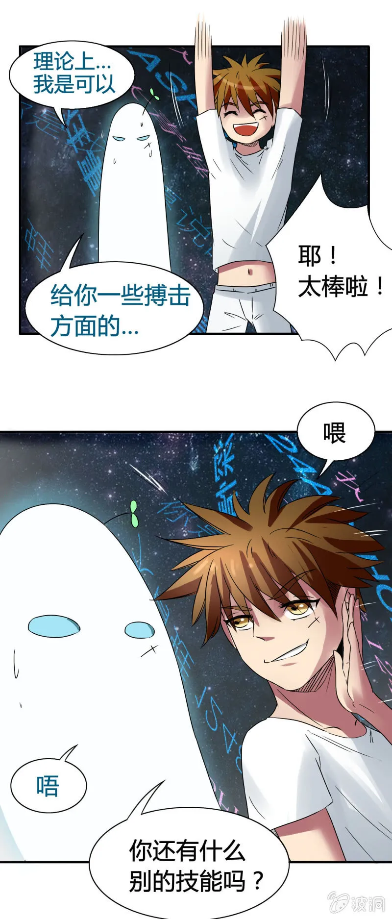 第五话 第38页