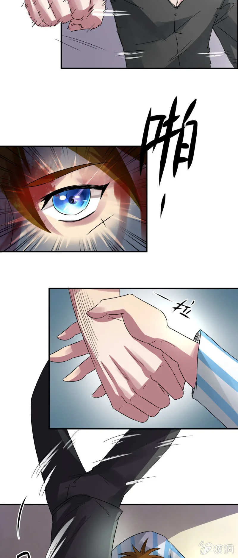 第四话 第20页