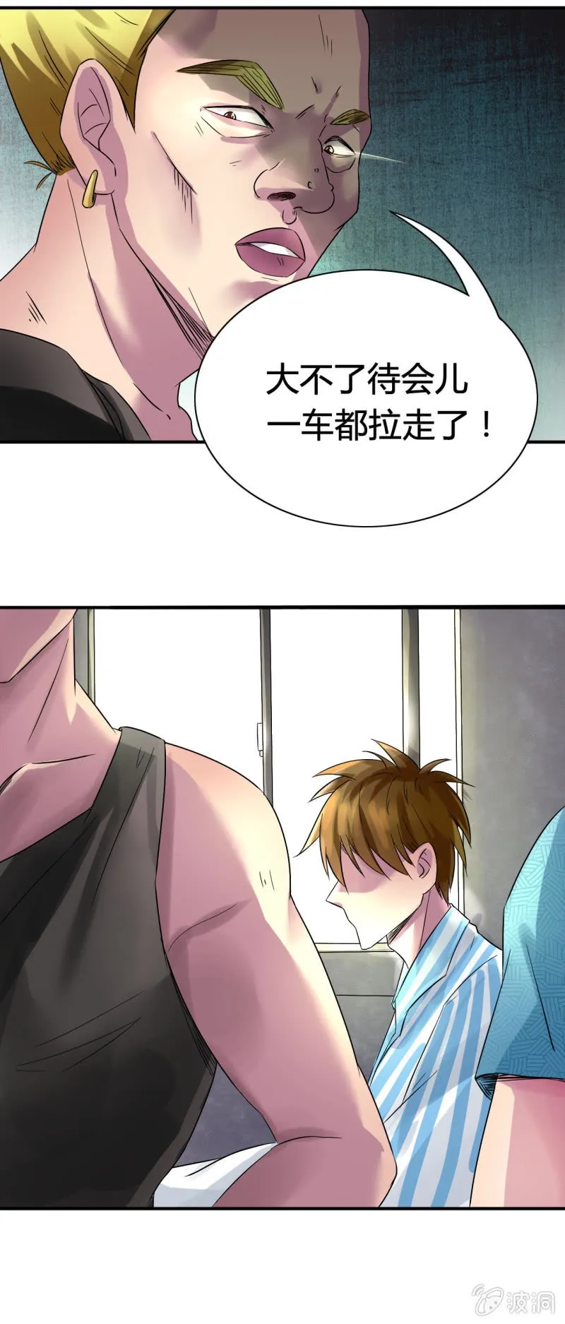 第三话 第4页