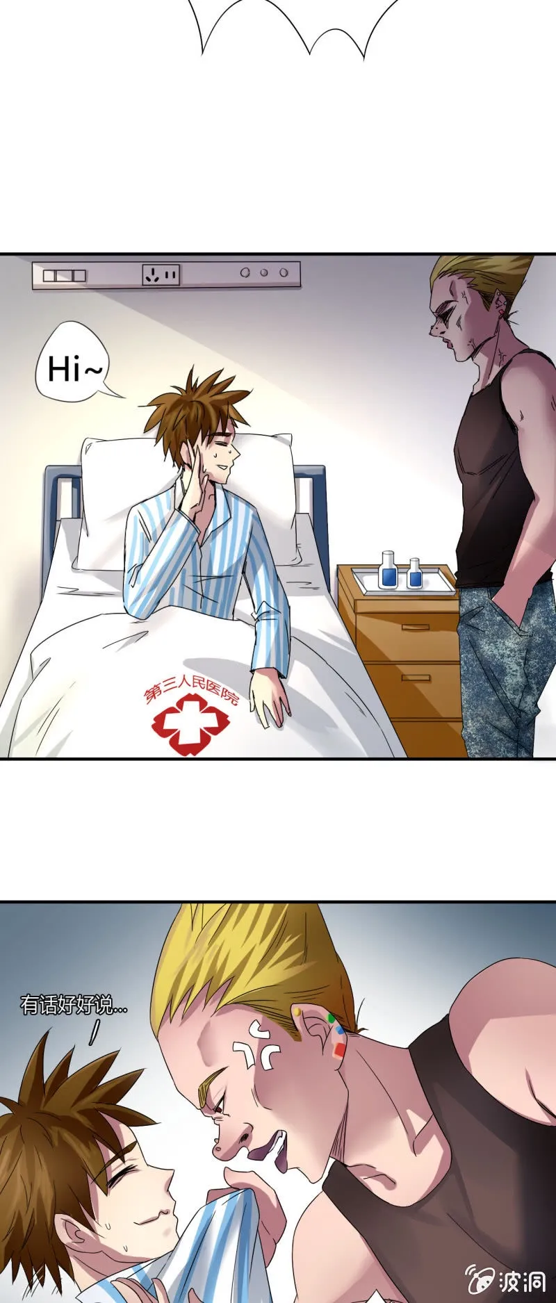 第三话 第7页