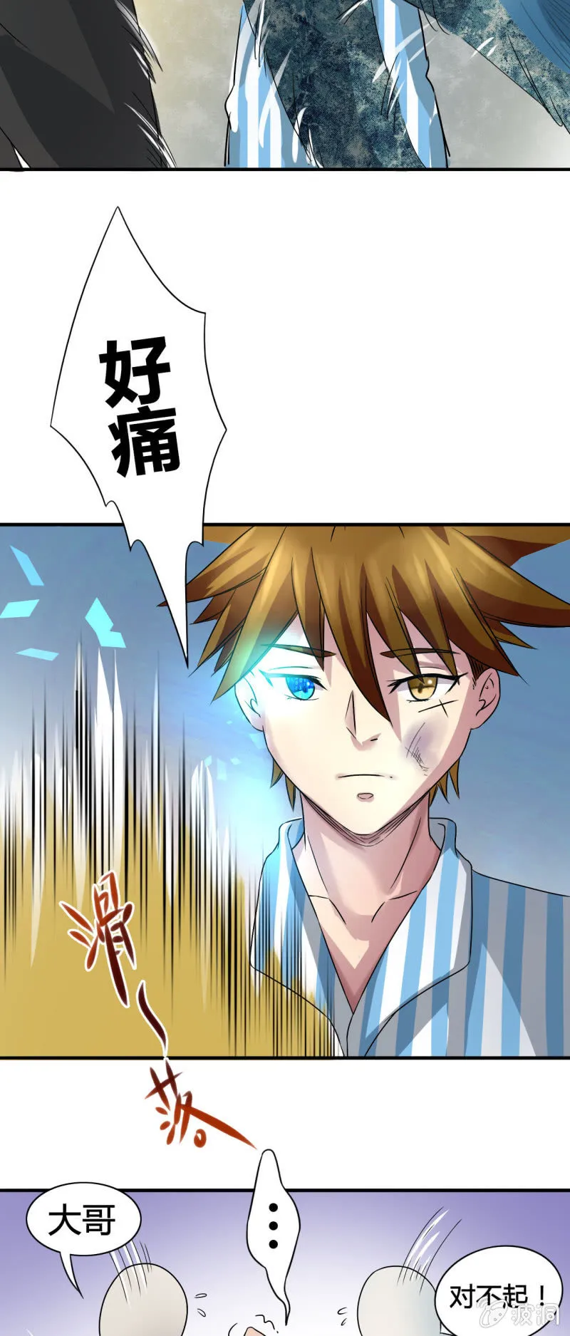 第三话 第19页