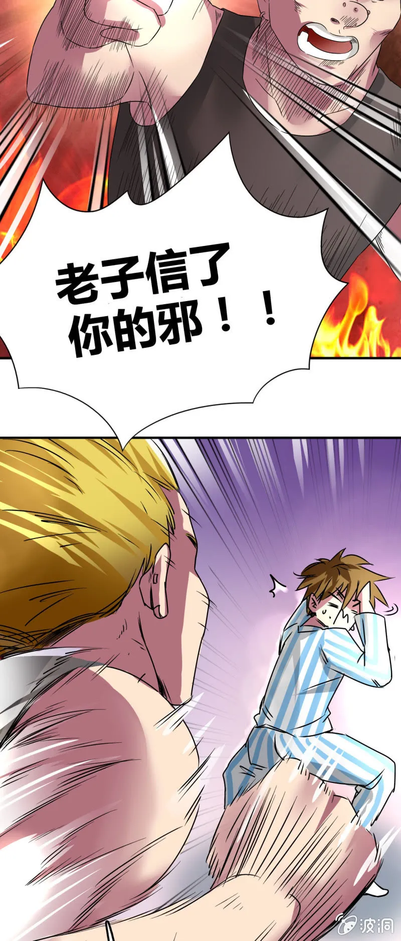 第三话 第36页