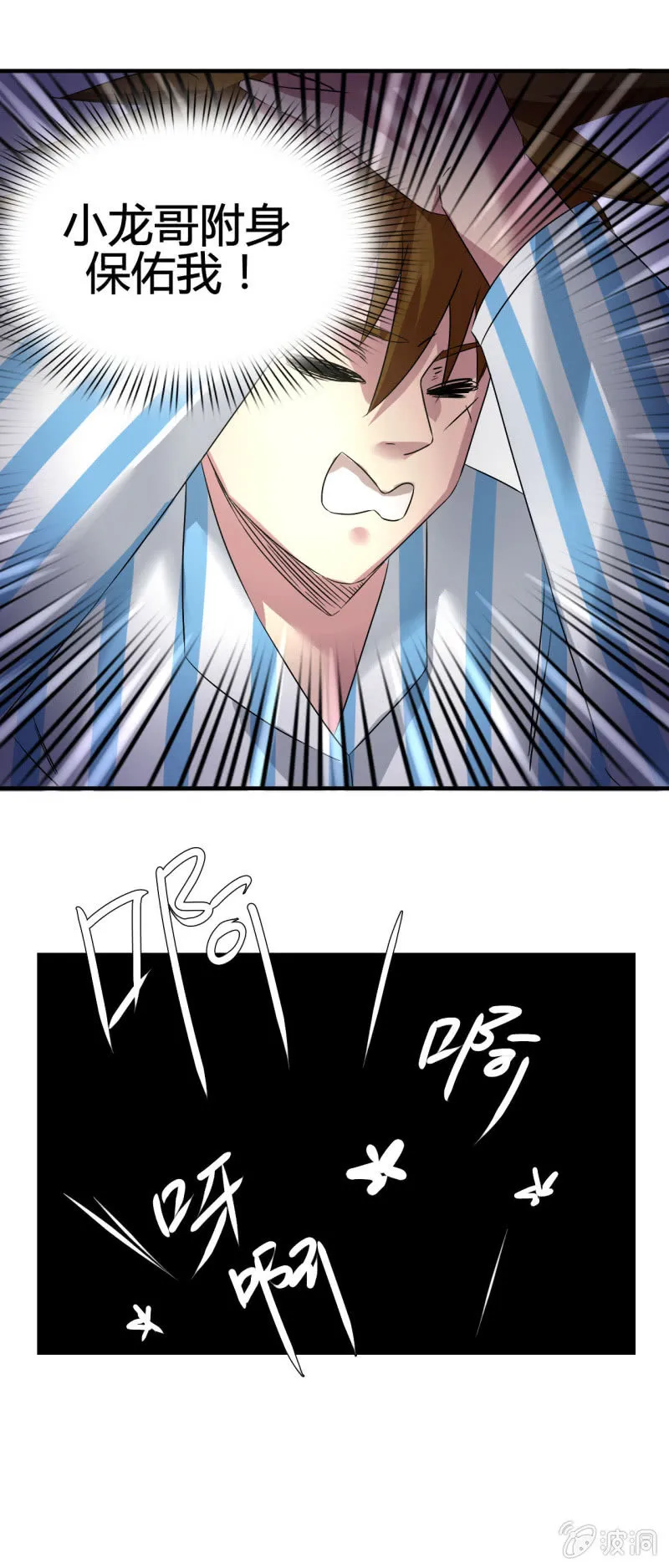 第三话 第38页