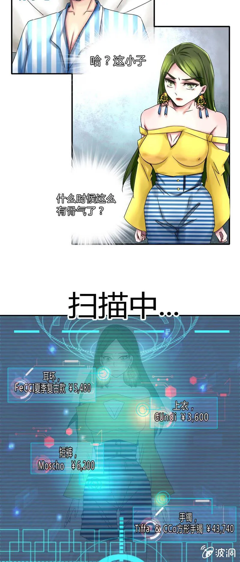 第二话 第12页