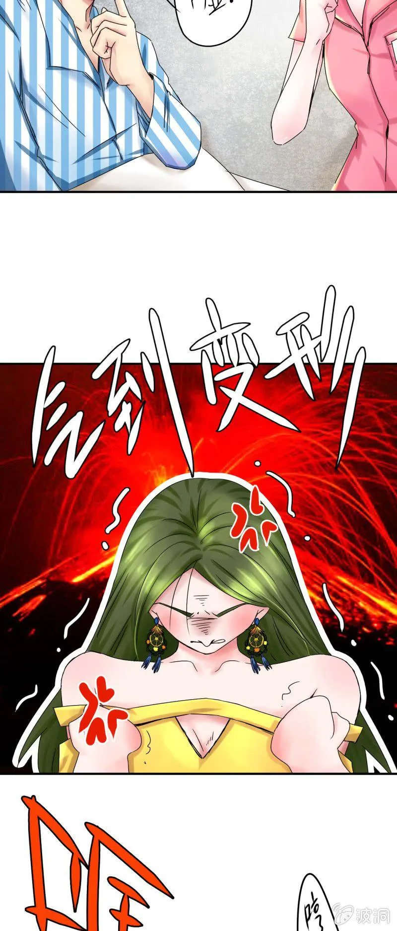 第二话 第20页
