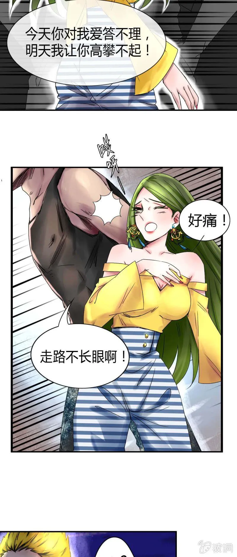 第二话 第23页