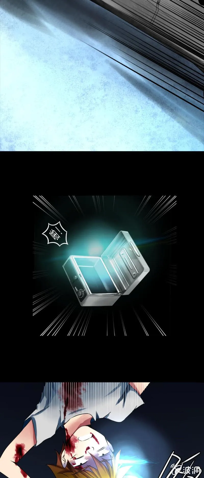 第一话 第9页