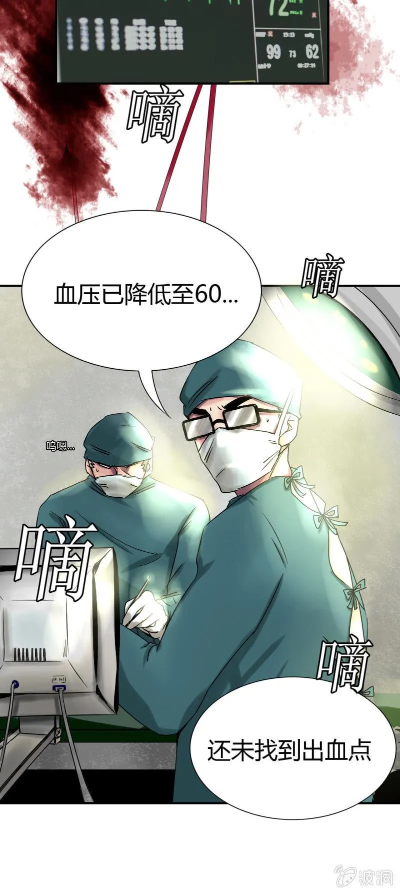 第一话 第16页