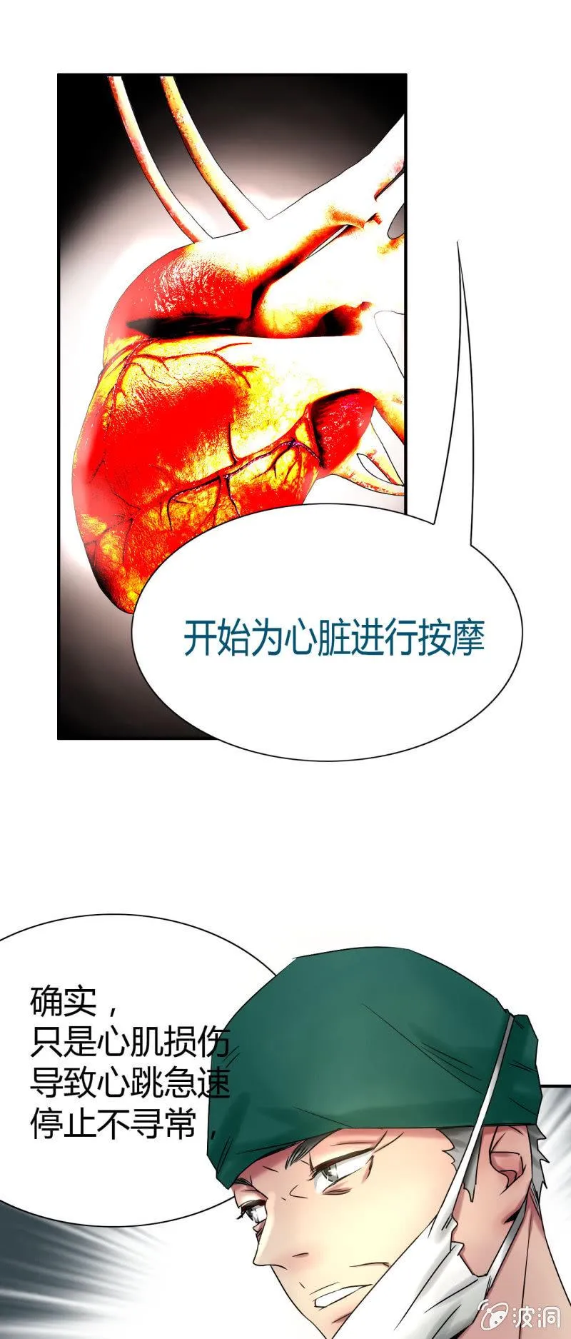 第一话 第25页