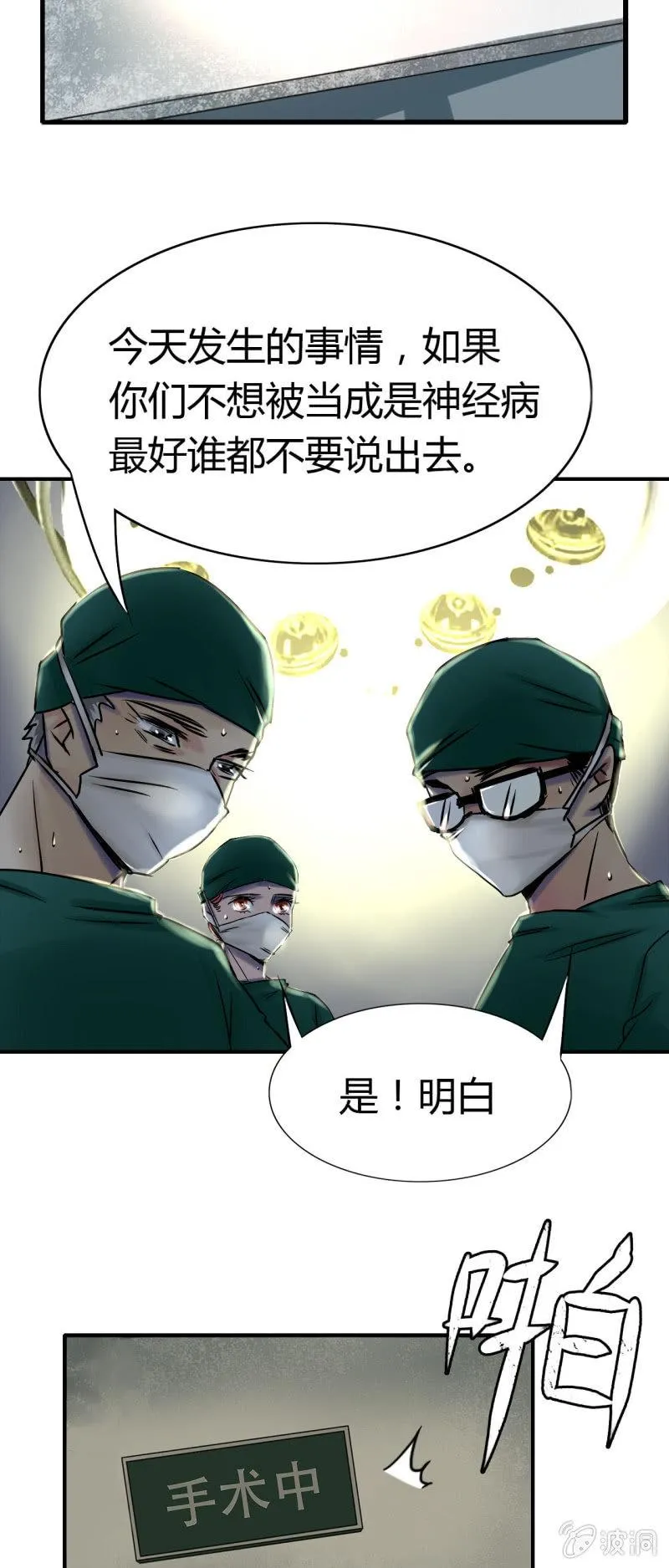 第一话 第31页