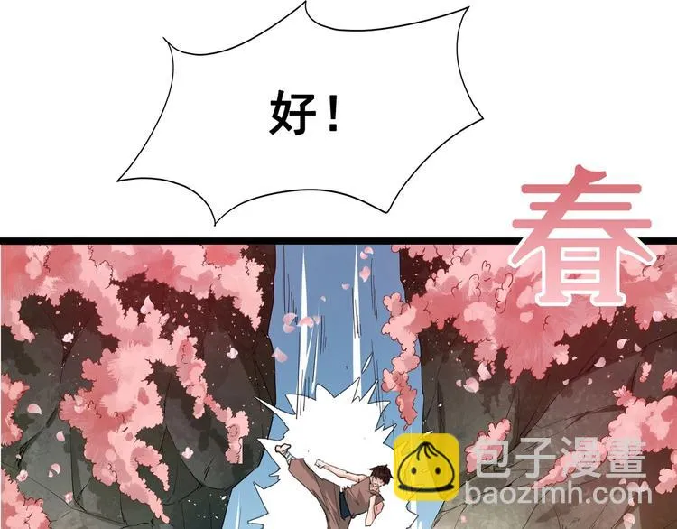 第12话 潜心修炼救唐婉 第25页