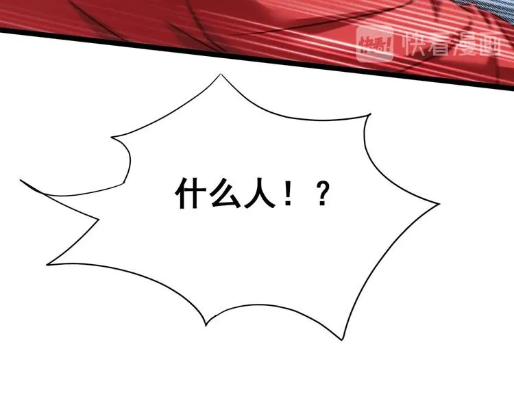 第12话 潜心修炼救唐婉 第47页