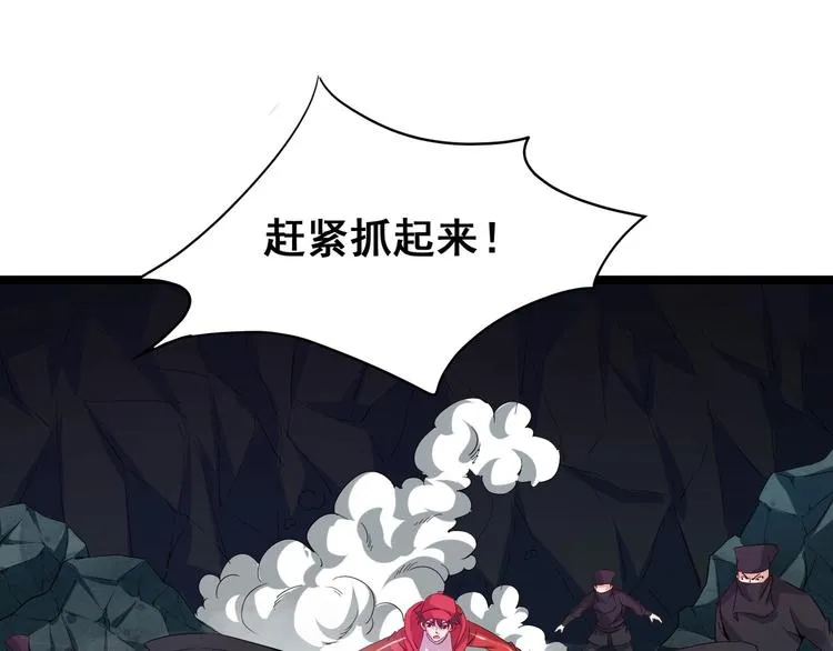 第12话 潜心修炼救唐婉 第49页