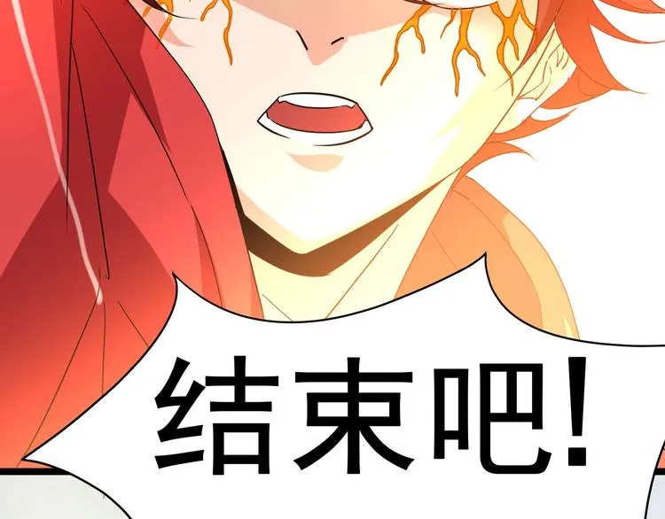 第12话 潜心修炼救唐婉 第55页