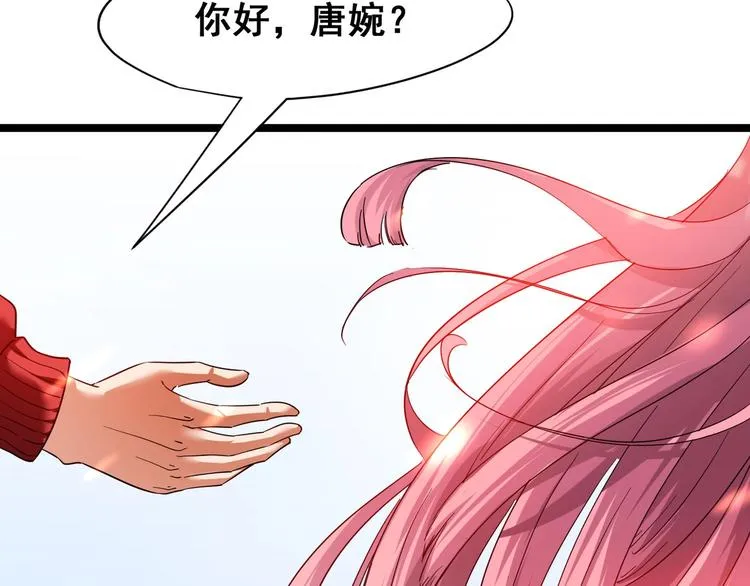第12话 潜心修炼救唐婉 第75页