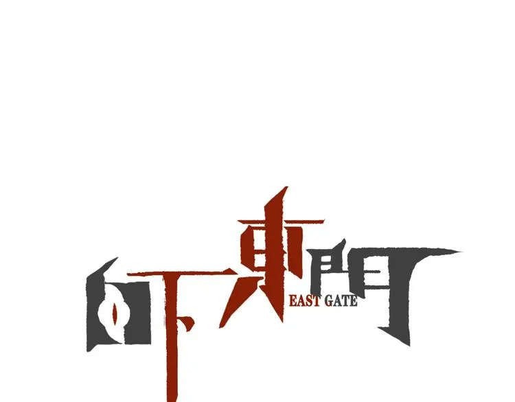 第11话 宗云生赶到！ 第1页
