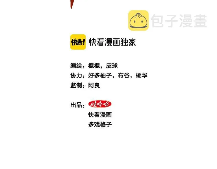 第11话 宗云生赶到！ 第2页