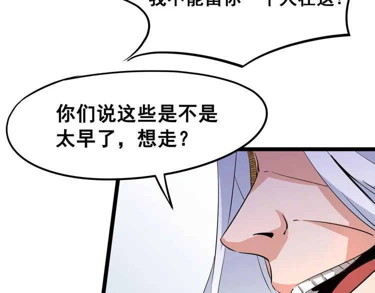 第11话 宗云生赶到！ 第11页