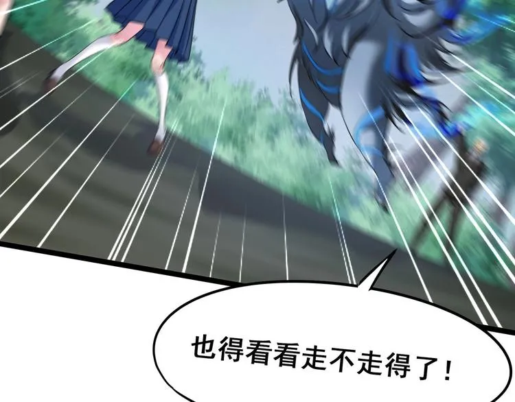 第11话 宗云生赶到！ 第15页
