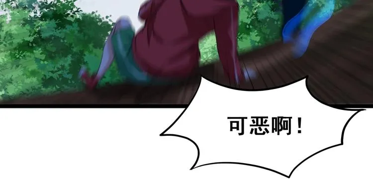 第11话 宗云生赶到！ 第26页