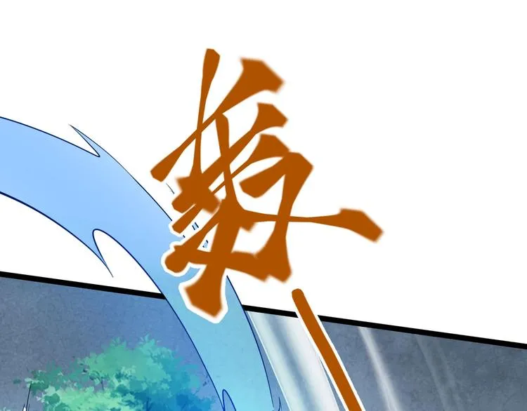 第11话 宗云生赶到！ 第27页