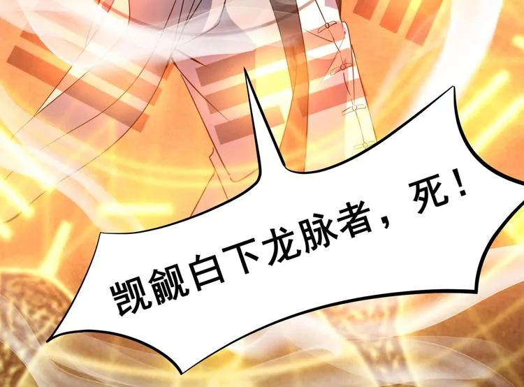 第11话 宗云生赶到！ 第38页