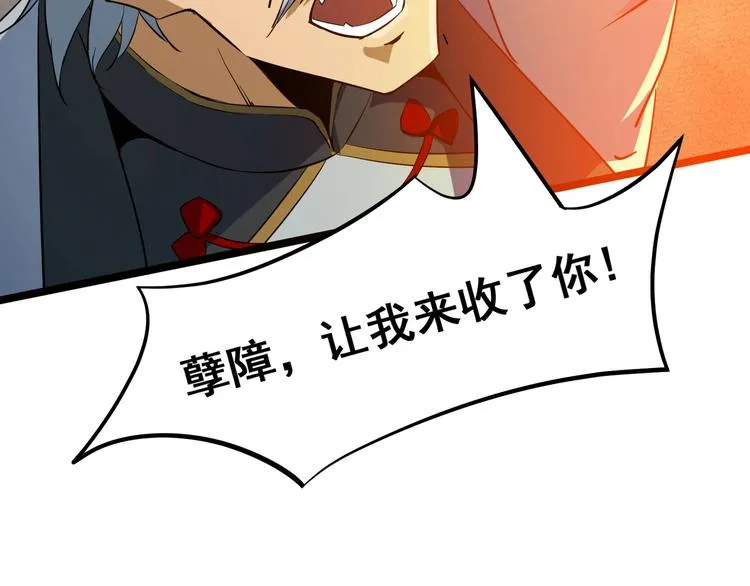 第11话 宗云生赶到！ 第43页