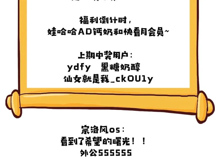 第11话 宗云生赶到！ 第47页