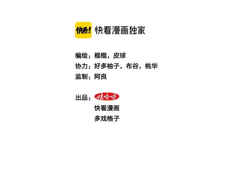 第10话 觉醒！时间回溯！ 第2页