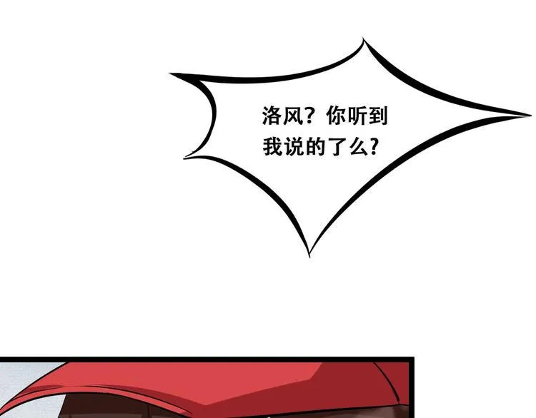第10话 觉醒！时间回溯！ 第14页